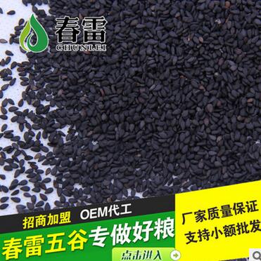 哪兒有精品黑芝麻批發市場，價格優惠廠家直銷