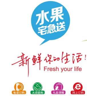 青島蔬菜配送APP/網上蔬菜配送公司哪家好