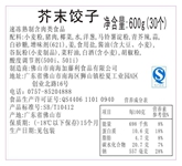 專業生產耐低溫標簽廠家/華貴印刷廠