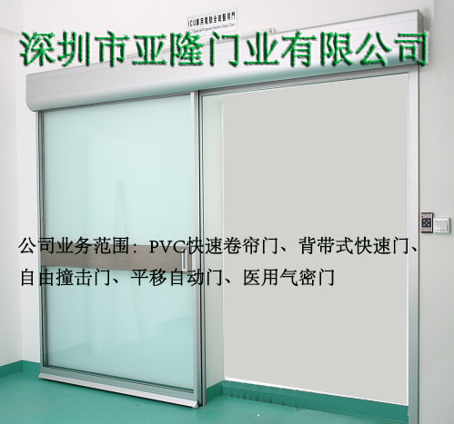 深圳氣密門 微電子工廠門 氣密式平移門原始圖片2