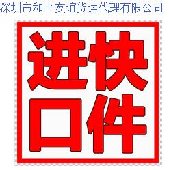 进口报关方面具有三大优势