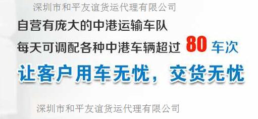 中港運(yùn)輸專線，往返運(yùn)輸