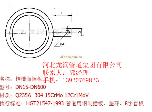 供應(yīng)榫槽面插板-國(guó)標(biāo)Q235碳鋼隔離插板規(guī)格-12Cr1MoVG合金榫槽面插板優(yōu)質(zhì)供應(yīng)商