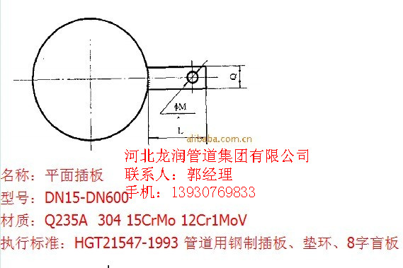 供應(yīng)環(huán)連接面插板-Q235碳鋼隔離插板規(guī)格-12Cr1MoVG合金環(huán)連接面插板廠家直銷