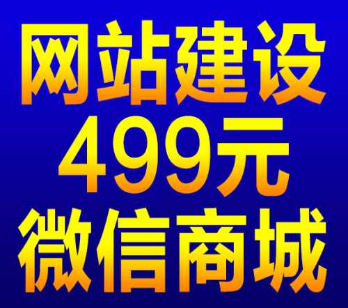 哈爾濱微信三級(jí)分銷制作費(fèi)用