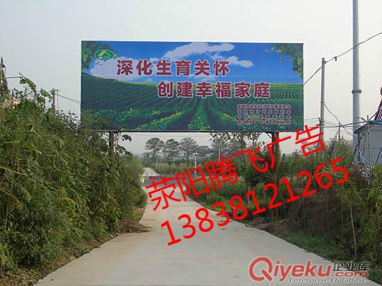 戶外廣告牌_廣告牌制作就找滎陽騰飛