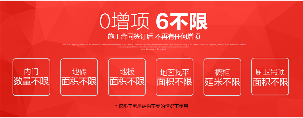 專業交給塞納春天，快樂的陪伴留給家人西安互聯網裝修