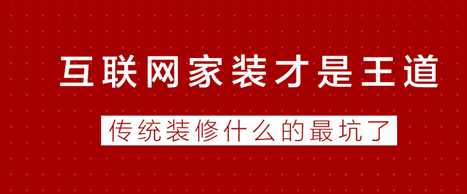 專業交給塞納春天，快樂的陪伴留給家人西安互聯網裝修原始圖片2