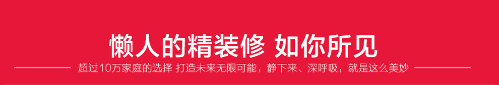 塞納春天西安互聯(lián)網(wǎng)家裝，顛覆傳統(tǒng)裝修的用戶體驗(yàn)