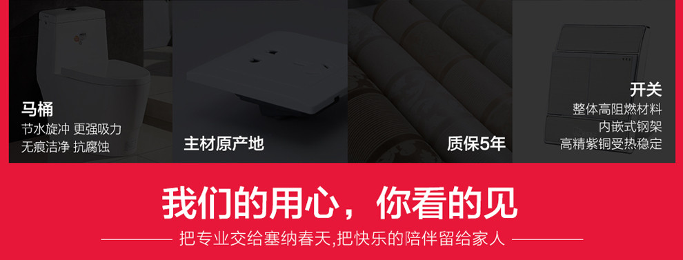 西安家居裝修，陜西塞納春天2年質保5年隱蔽服務