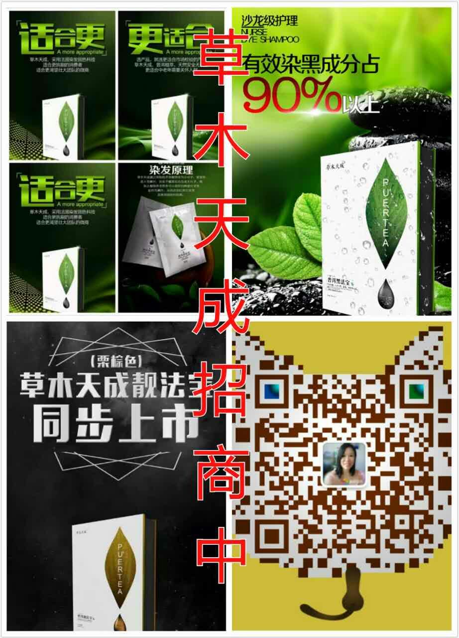 草木天成普洱黑法寶 微信號: 315274183