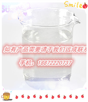 食品添加劑乙酸庚酯廠家直銷，現(xiàn)貨，規(guī)格型號價格湖北武漢遠成