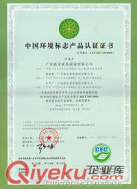 油漆十環認證