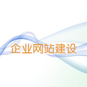 濟南手機網(wǎng)站建設哪家專業(yè)