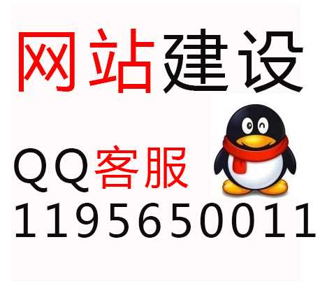 濟南網站建設_濟南網站建設服務哪家好