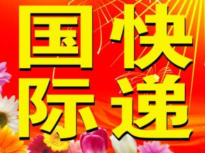 新疆国际物流快递当然选威世达国际贸易|和田国际货运代理