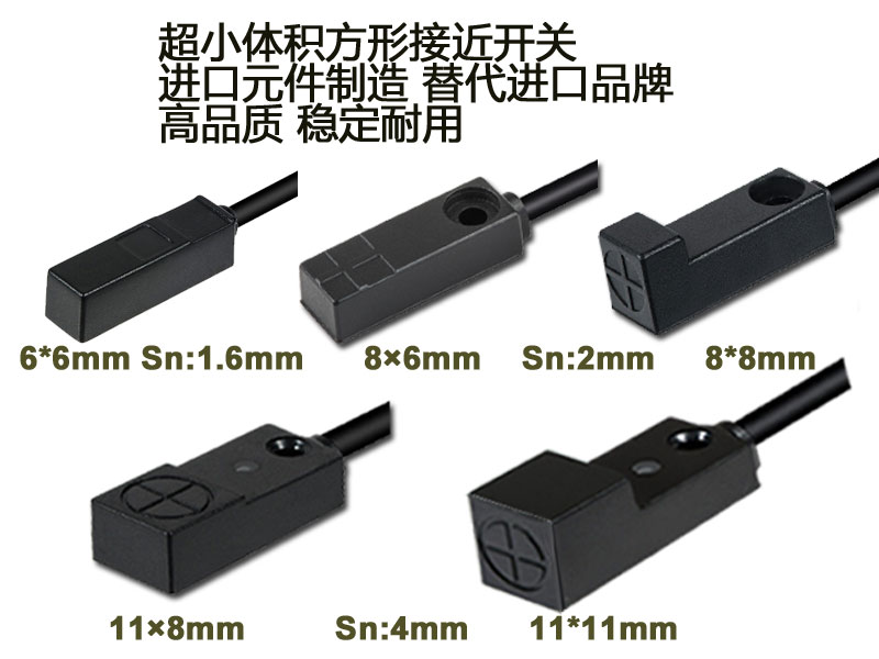 德蘭電子有限公司高性價超小型電感式接近開關傳感器_你的理想選擇：高品質超小型小方形電感式接近開關傳感器金屬檢測供應