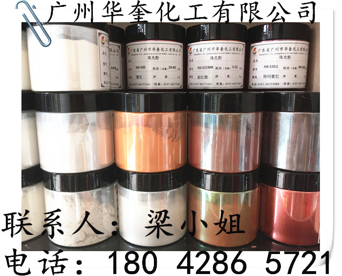 家具上色噴繪棕紅珠光粉云母鐵閃光金粉原始圖片3