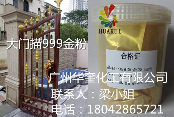 高級別墅鐵藝金粉 鋁藝超閃金粉 鐵花古銅金粉原始圖片3