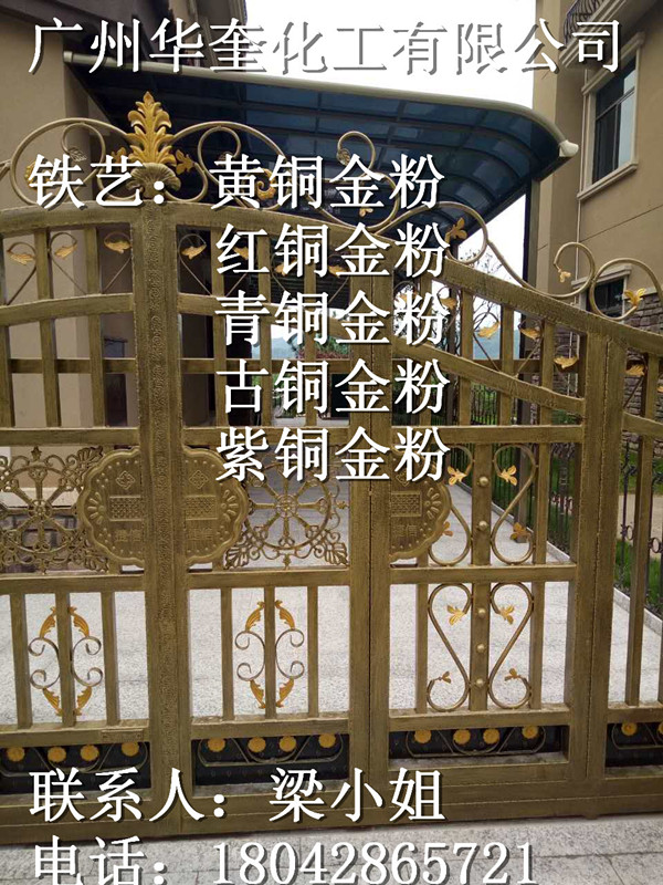紅口金粉 黃口金粉 廣州銅金粉 閃光紫銅銅金粉原始圖片3