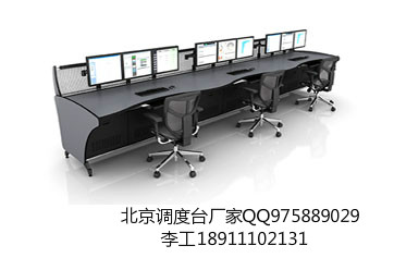 北京操作臺(tái)廠家