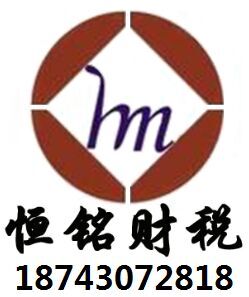 代辦營業(yè)執(zhí)照公司報價