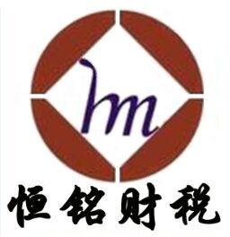 專業(yè)的代理記賬財務公司電話/吉林代理記賬公司