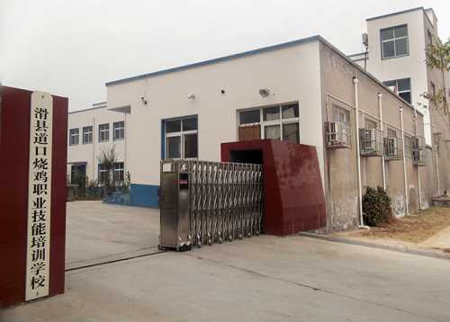 zz燒雞培訓學校_道口哪里有專業燒雞培訓