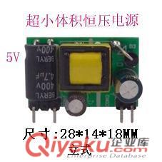供應ac-dc電源模塊5V2W|裸板開關電源模塊腳位圖