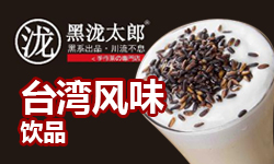 黑泷堂奶茶加盟