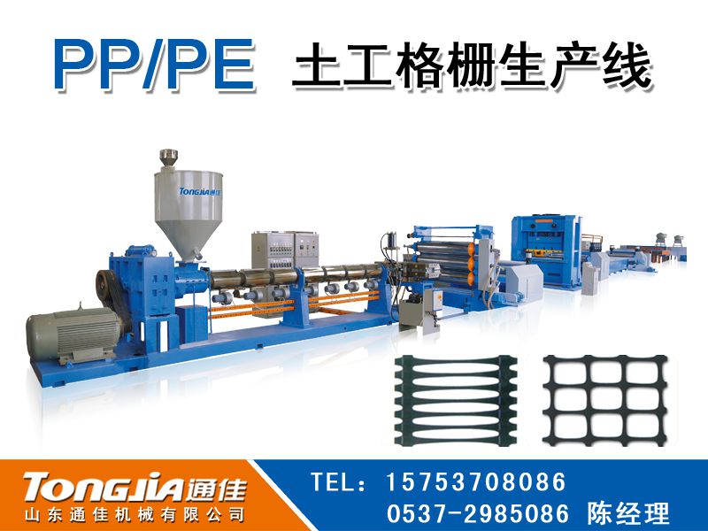 雙向拉伸塑料土工格柵設備廠家
