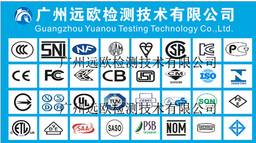 中山电线专业办理SAA认证，CCC认证，VDE认证服务