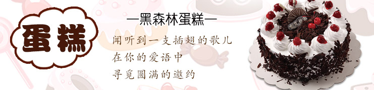 杯子蛋糕加盟