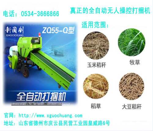 全自動打捆機 青貯打捆機包膜一體機