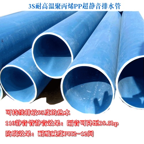 【廠家直銷】河南品質(zhì)好的聚丙烯超靜音排水管件|超靜音排水管件哪家好