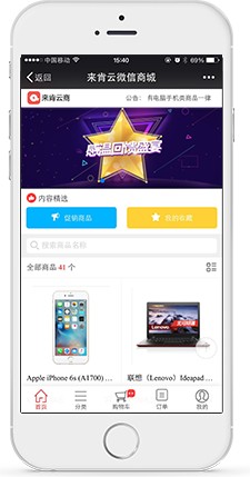 商貿ERP 商貿進銷存——廈門鵬力是熱門來肯云商進銷存軟件服務商