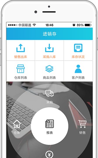 進銷存軟件價格怎么樣_價格劃算的進銷存軟件