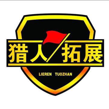 深圳周邊拓展培訓體驗式拓展