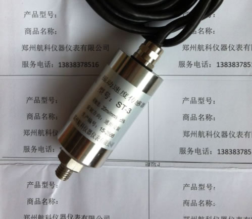 軸振動(dòng)位移傳感器價(jià)格