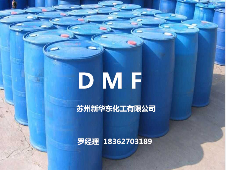 哪里有好的DMF 二甲基甲酰胺|上海DMF廠家
