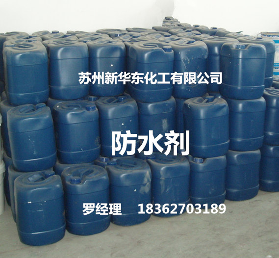 蘇州紡織防水劑批發(fā)供應(yīng)|江蘇紡織防水劑
