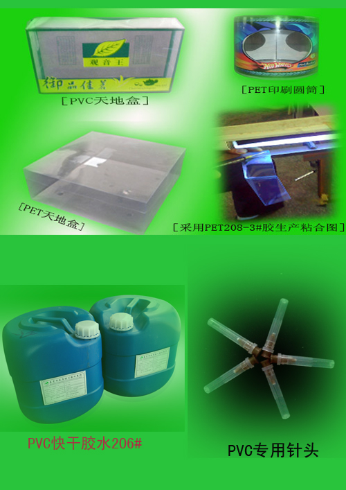綠川膠水供應無刺激性氣味且帶著清香味的PVC快干膠水