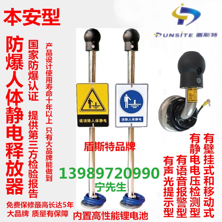 人體靜電泄放球采購(gòu)【盾斯特】