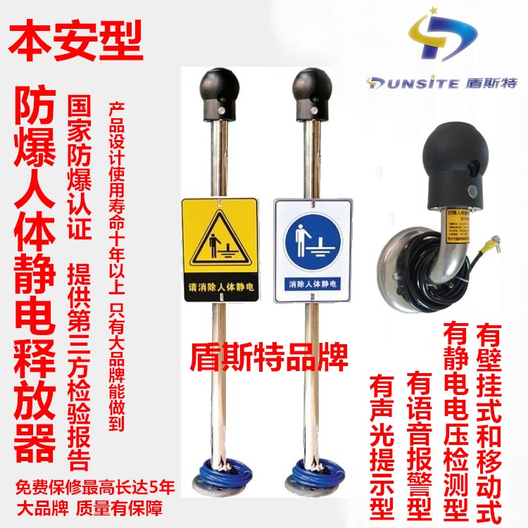人體靜電xc采購【盾斯特】