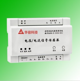 溫州優(yōu)質(zhì)的電氣火災(zāi)監(jiān)控推薦——SD6500SY