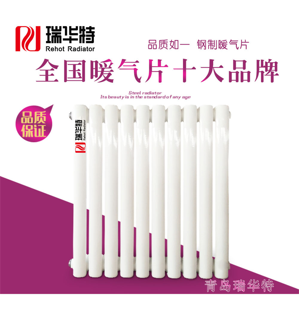 暖氣片安裝示意圖_瑞華特散熱器