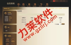 直銷企業獎金結算軟件,報單程序,會員管理直銷分紅