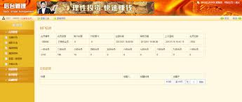 三軌矩陣制度三三復(fù)制直銷軟件原始圖片2