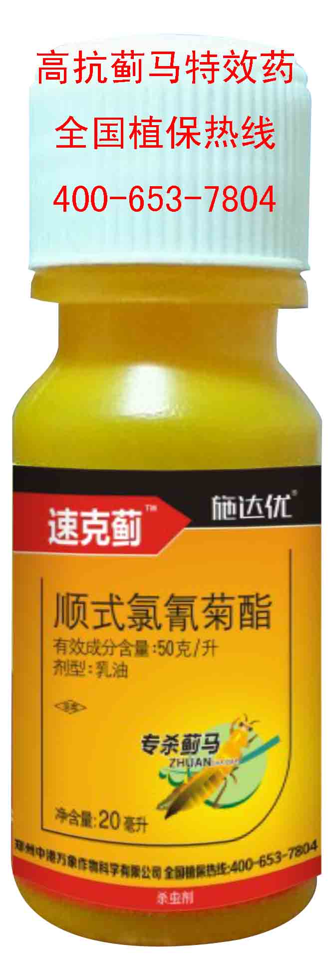 安順大棚薊馬jx藥，專打大豆薊馬{tx}藥，防治薊馬{tx}藥