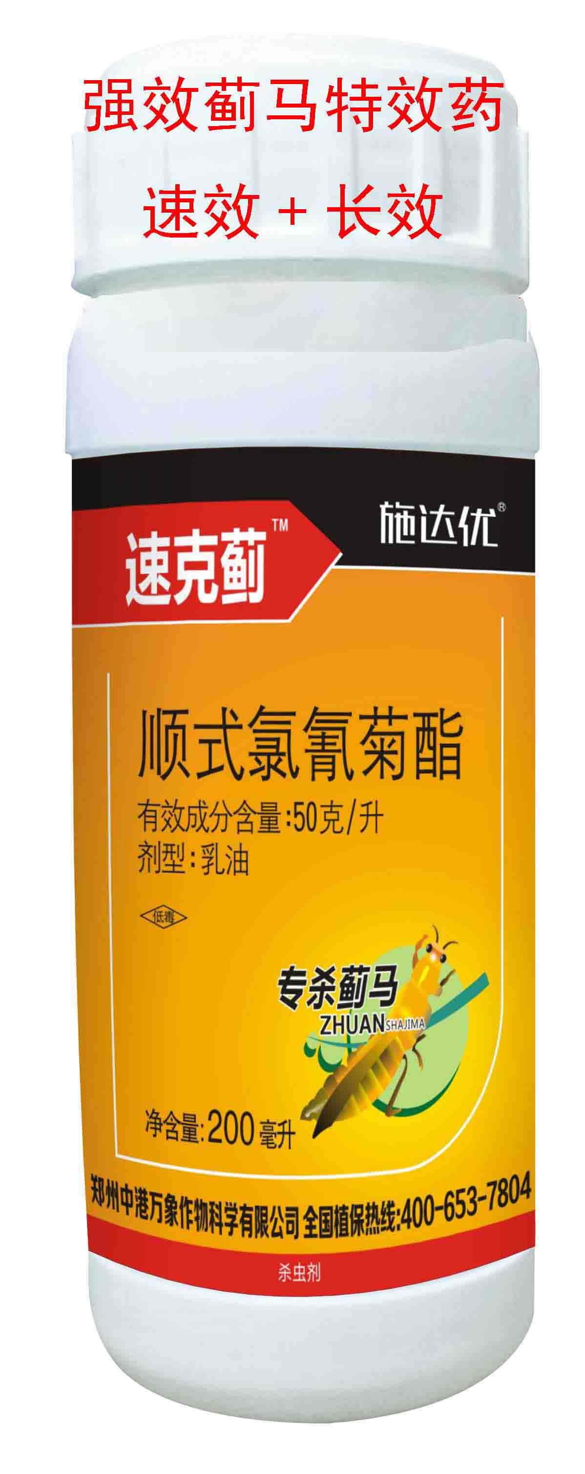 德州大蔥防治薊馬{tx}藥，胃毒觸殺型黑薊馬{tx}藥